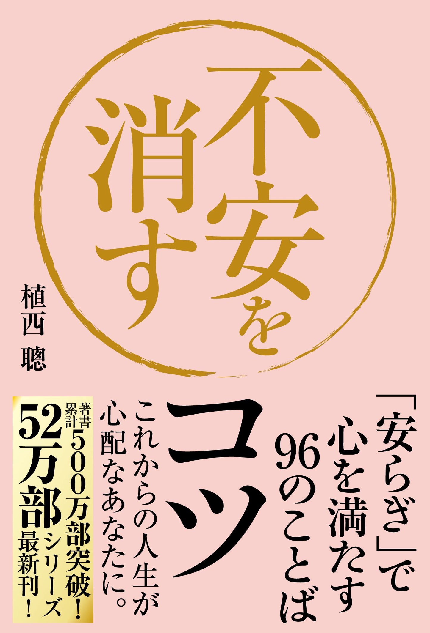 不安を消すコツ（電子書籍）