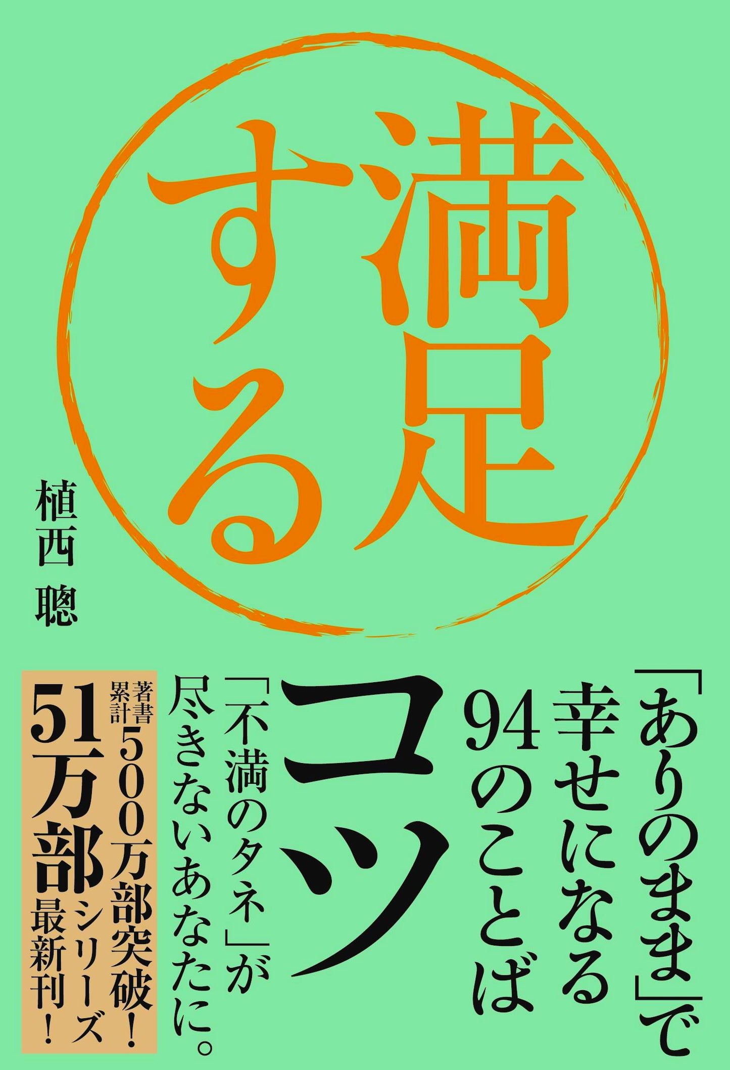 満足するコツ（電子書籍）